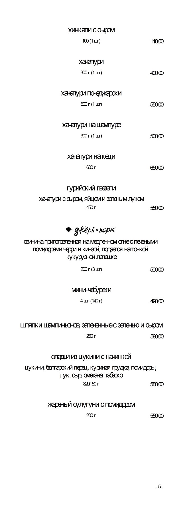 menu-05