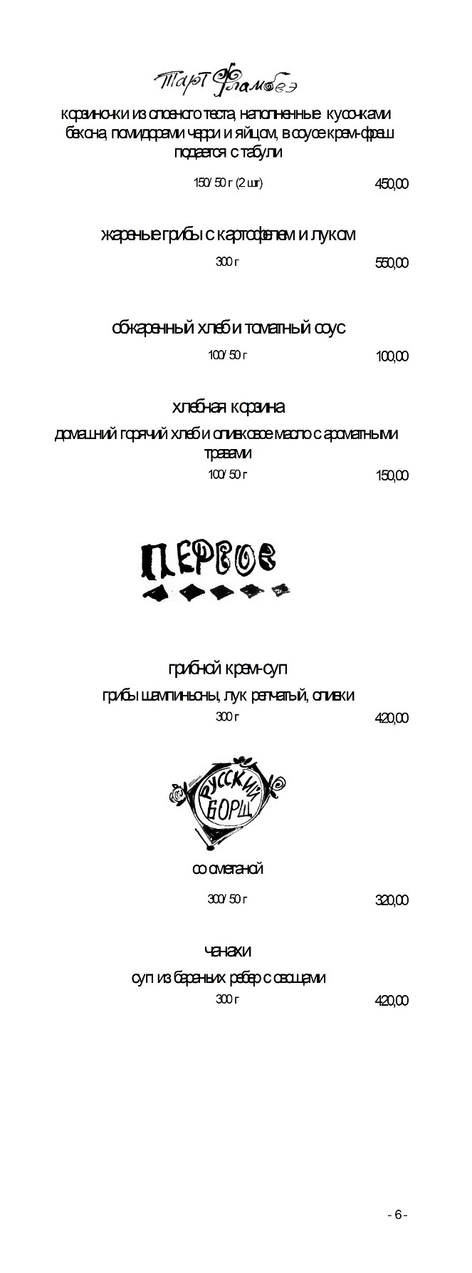 menu-06