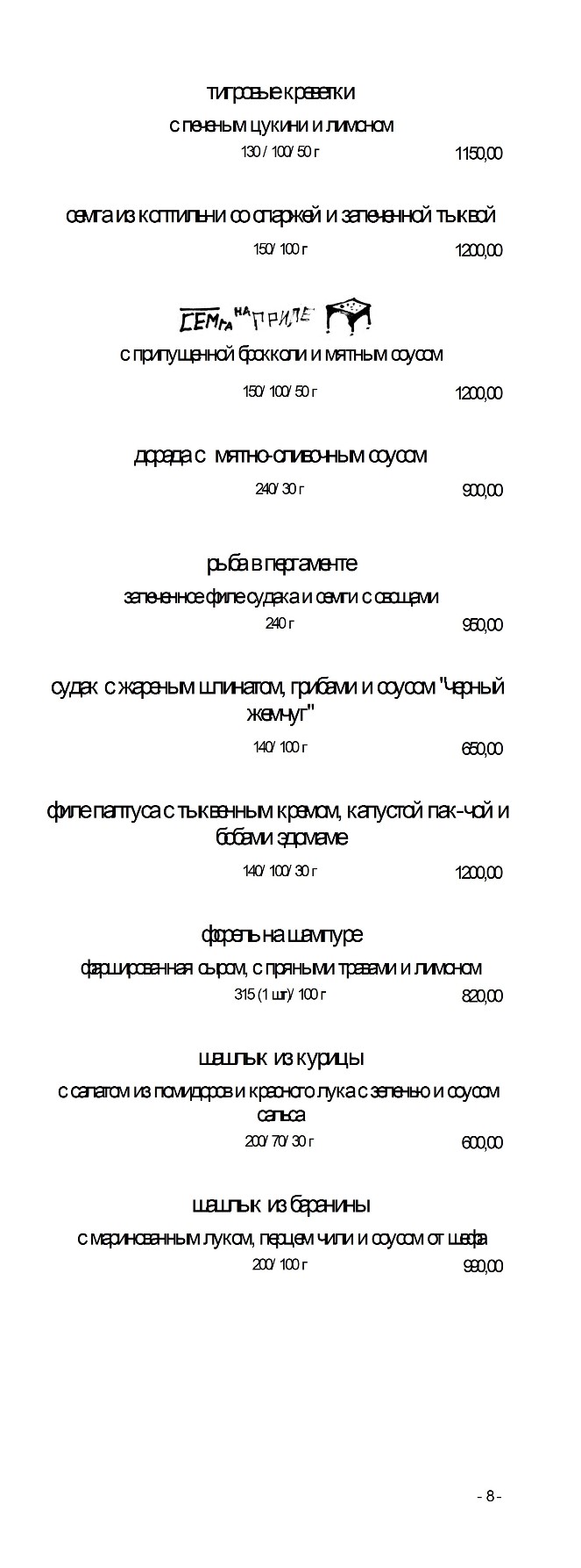 menu-08