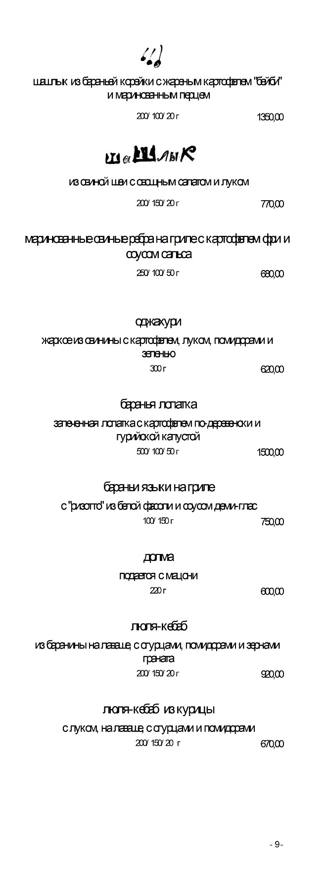 menu-09
