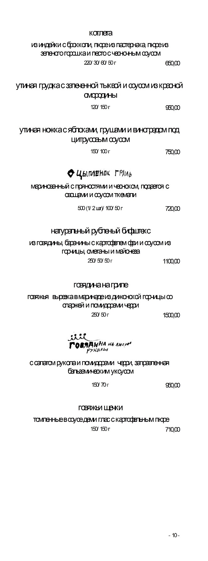 menu-10