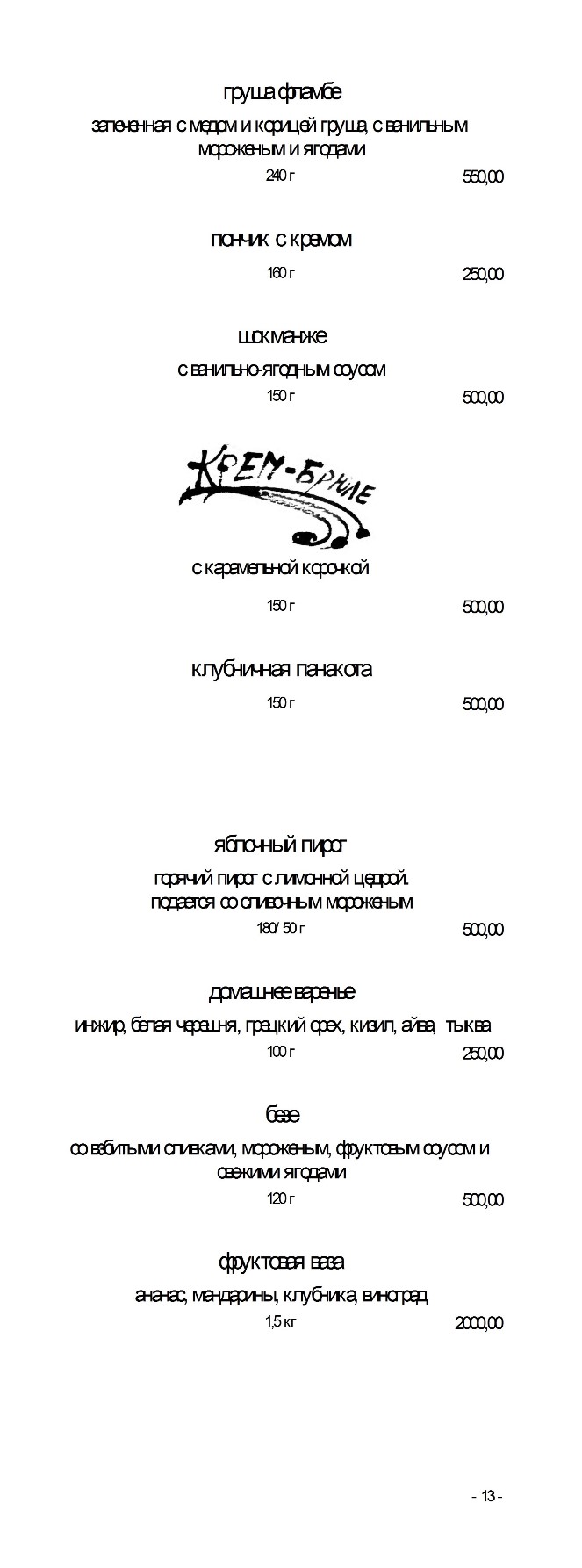 menu-13
