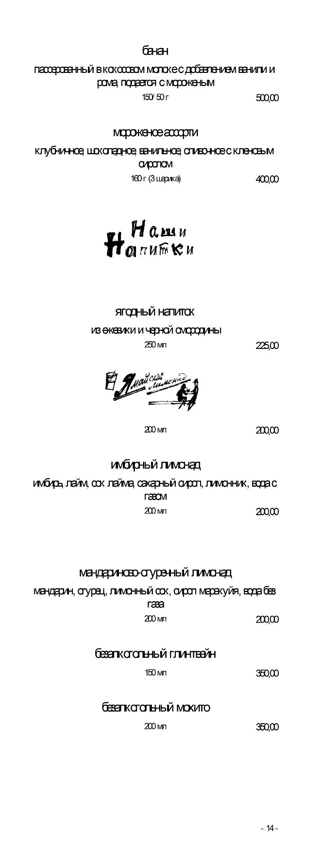 menu-14